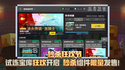 我的世界手机移动版