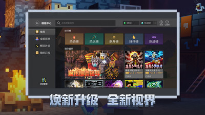 我的世界手机移动版