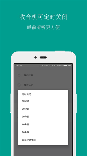 FM调频收音机app