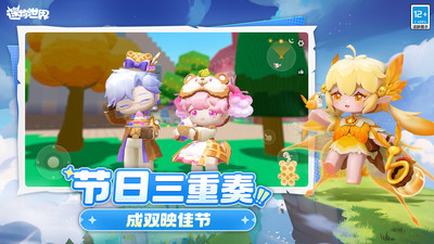迷你世界体验服2025最新版本