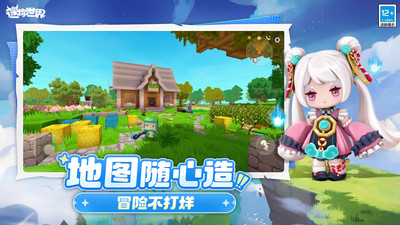 迷你世界体验服2025最新版本