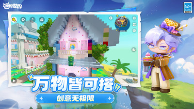迷你世界体验服2025最新版本