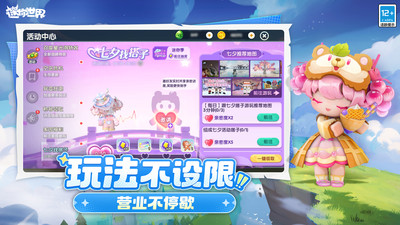 迷你世界体验服2025最新版本