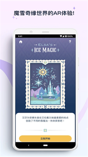香港迪士尼乐园app