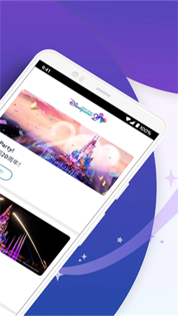 香港迪士尼乐园app