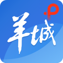 羊城派官方版 v9.5.1安卓版