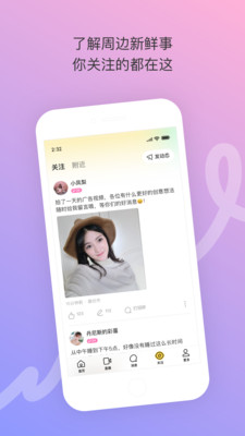 陌陌极速版2025最新版本