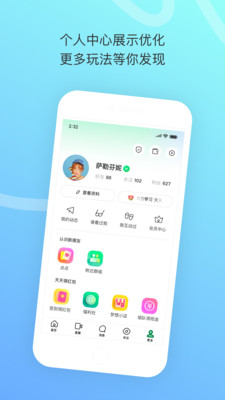 陌陌极速版2025最新版本