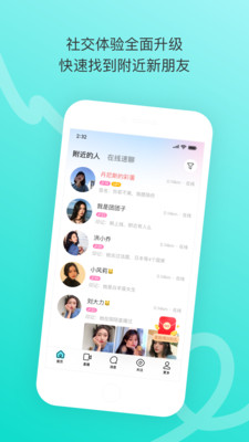 陌陌极速版2025最新版本