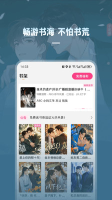 海棠书城官方正版