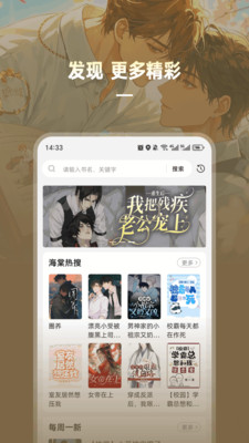 海棠书城官方正版