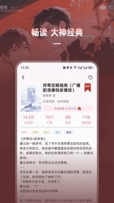 海棠书城官方正版