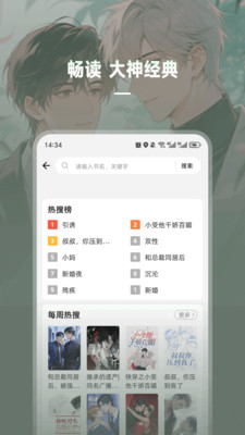 海棠书城官方正版
