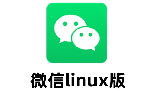 微信For Linux