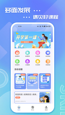626禁毒课堂APP