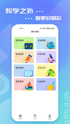 626禁毒课堂APP