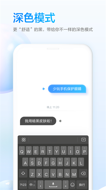 百度输入法华为版