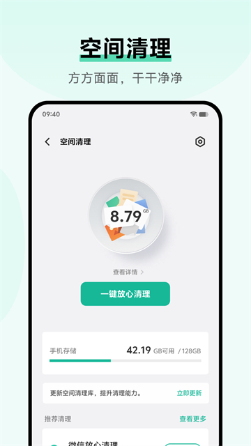 i管家官方版