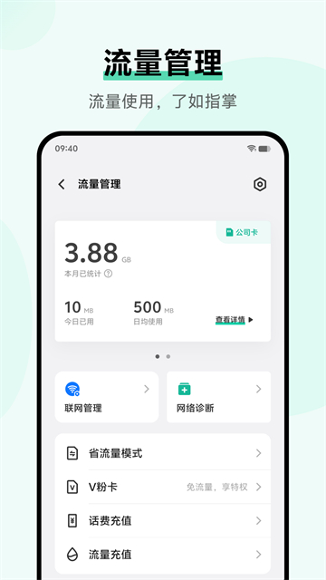 i管家官方版