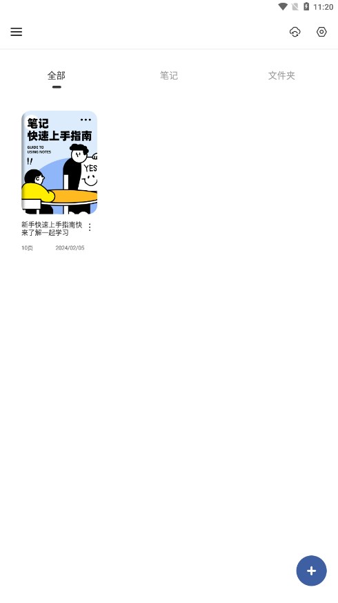 GoodNotes笔记软件