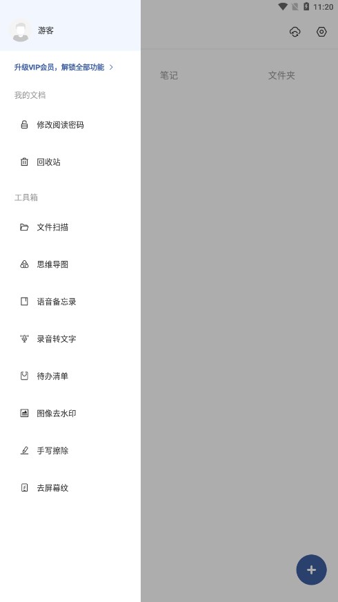 GoodNotes笔记软件