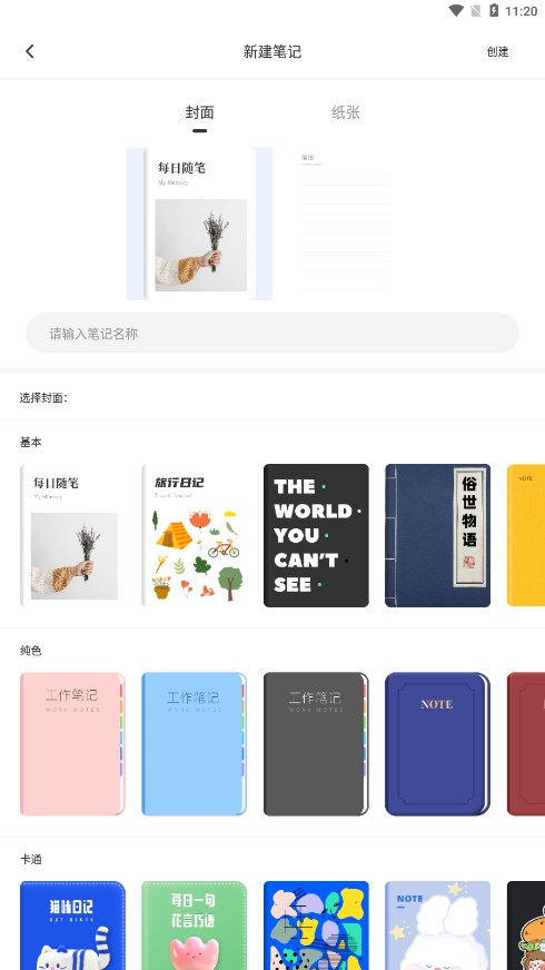 GoodNotes笔记软件