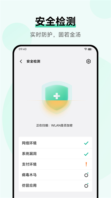 i管家官方版