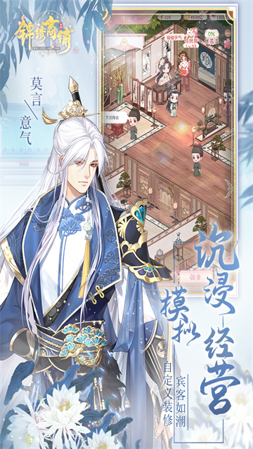 锦绣商铺无限钻石破解版