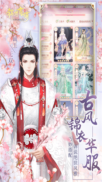 锦绣商铺无限钻石破解版