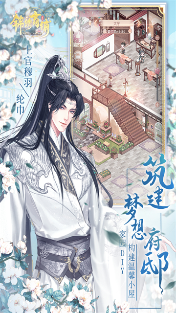 锦绣商铺无限钻石破解版