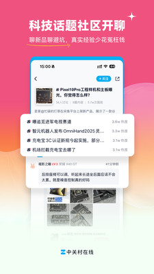 ZOL中关村在线