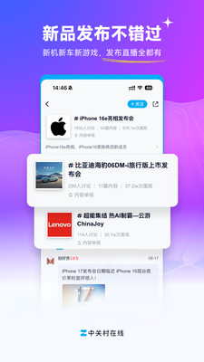 ZOL中关村在线