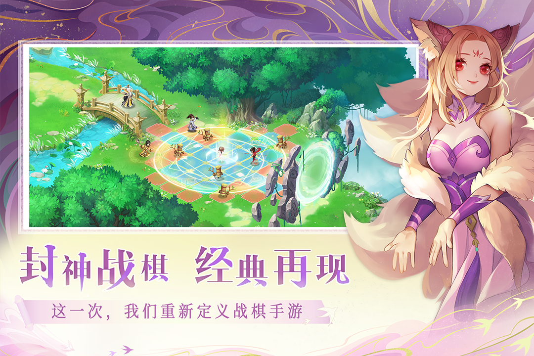 仙弈传说官方版