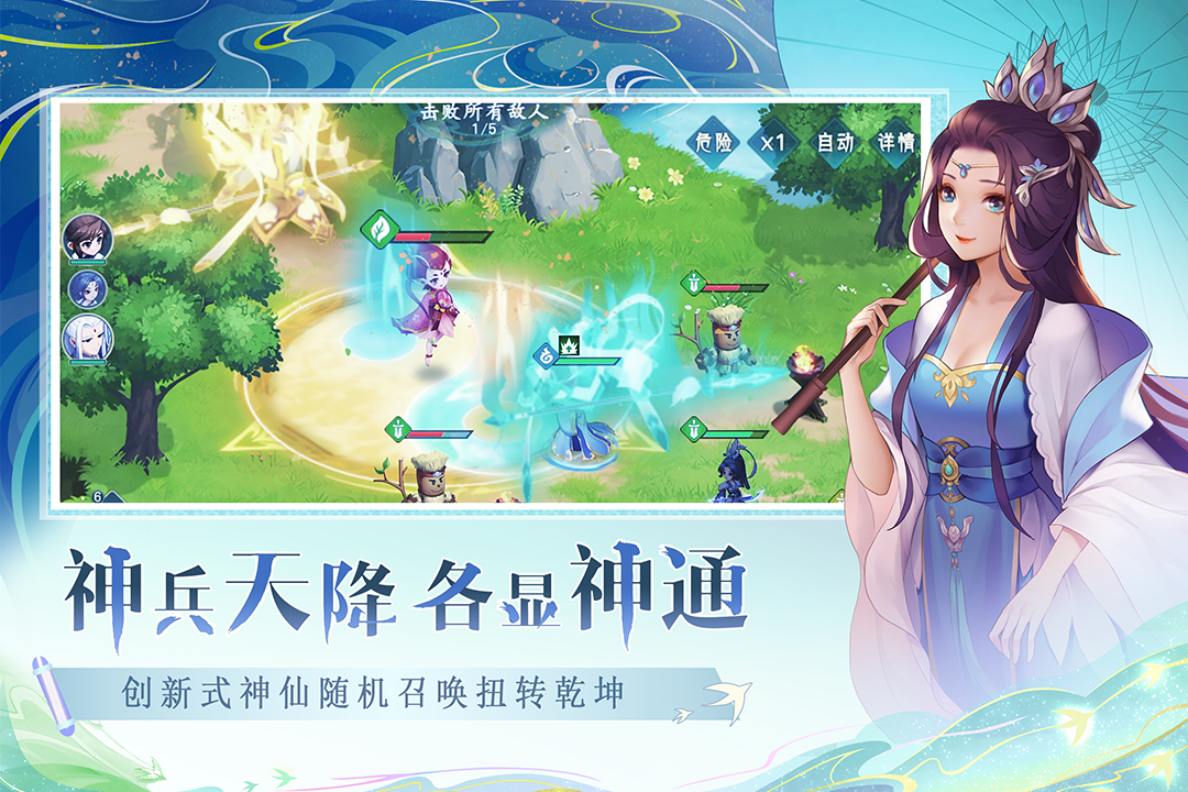 仙弈传说官方版