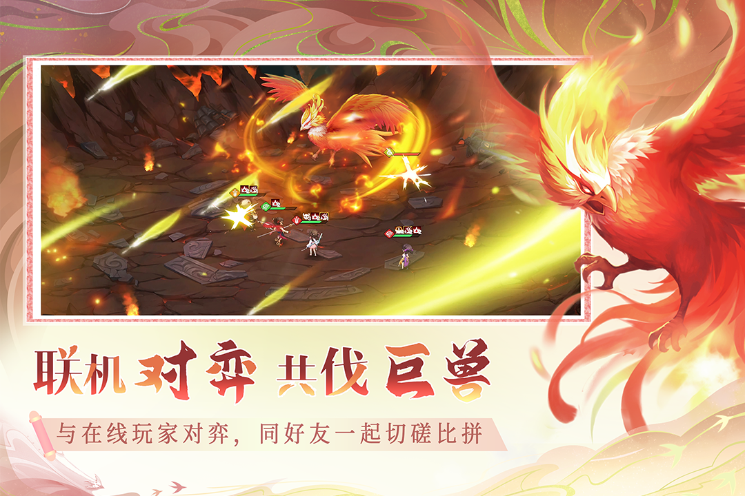 仙弈传说官方版