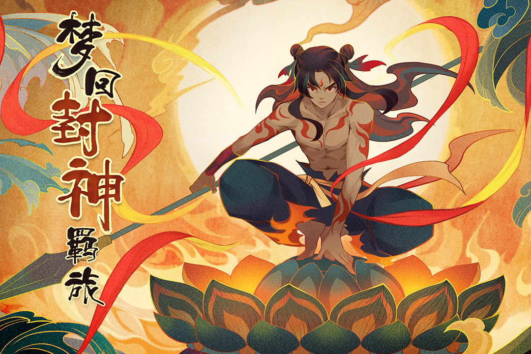 仙弈传说官方版