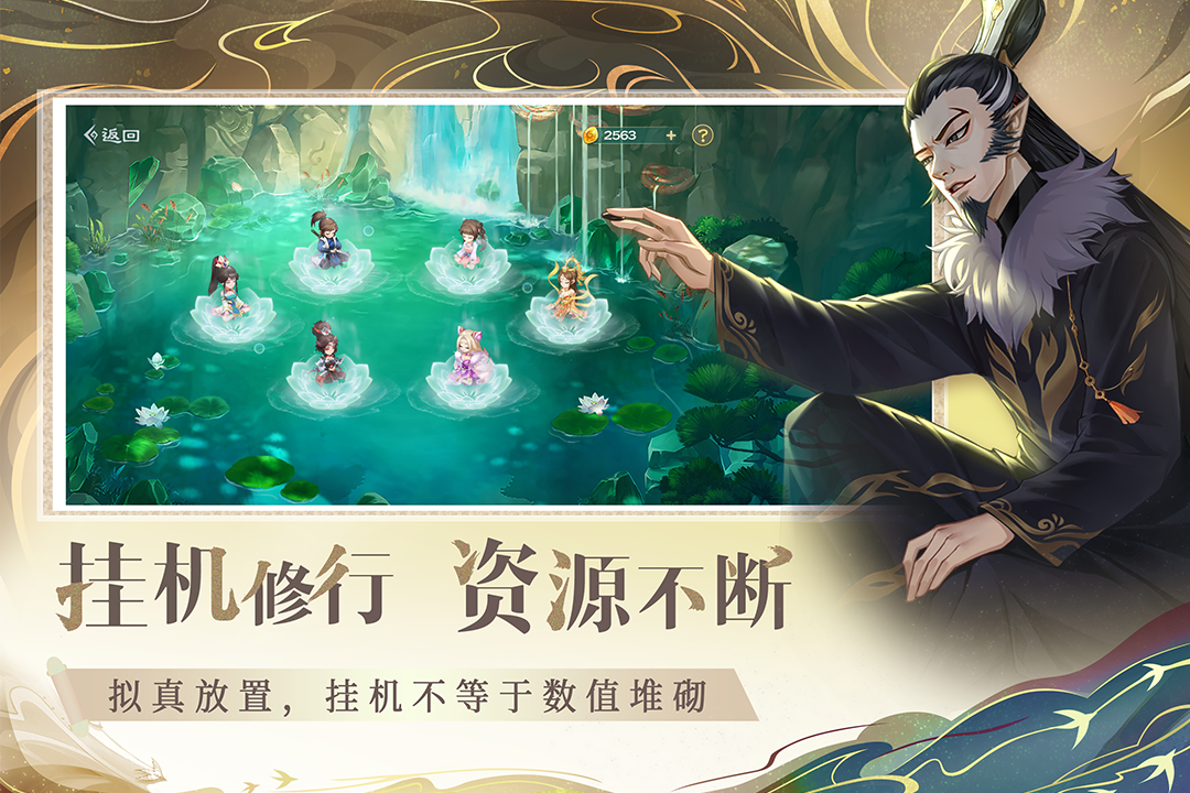 仙弈传说官方版
