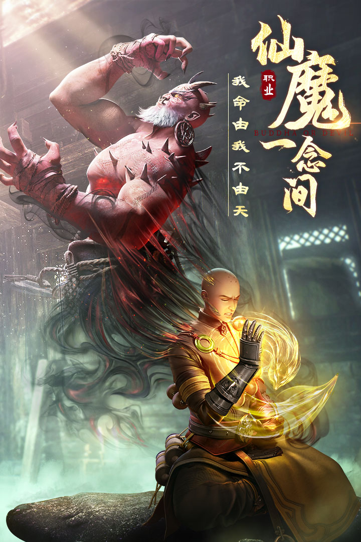 绝世仙王无限充值破解版