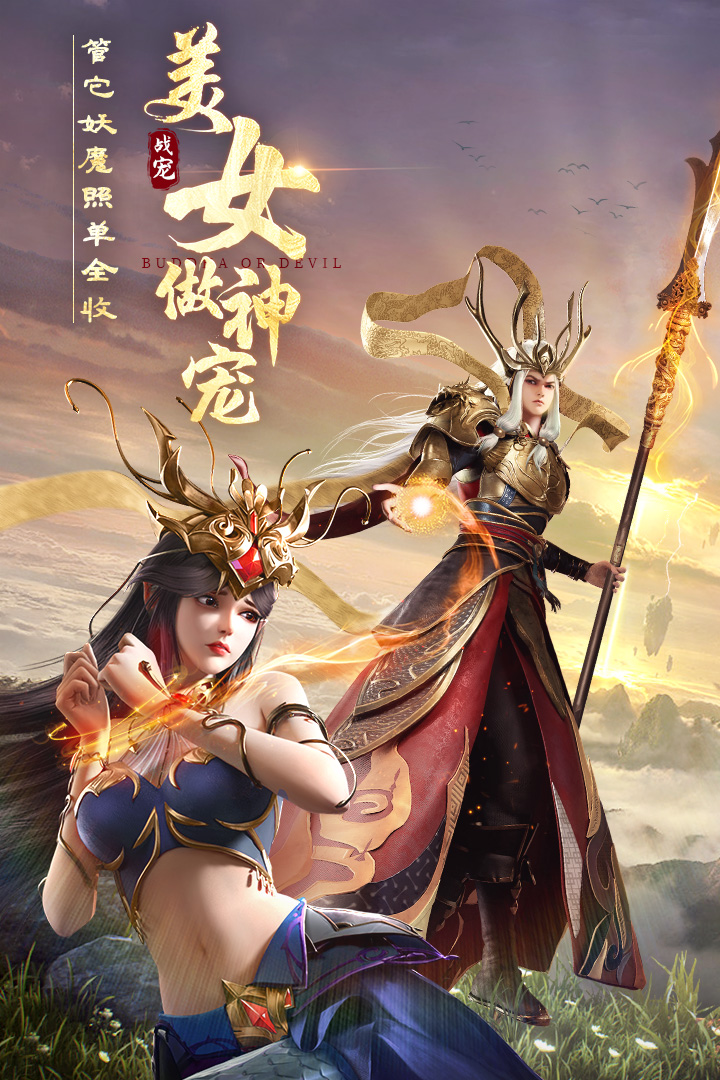 绝世仙王无限充值破解版