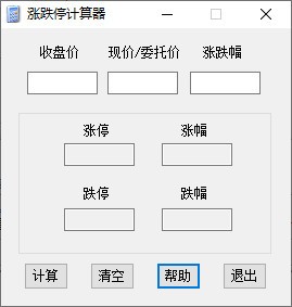 股票涨停计算器电脑版