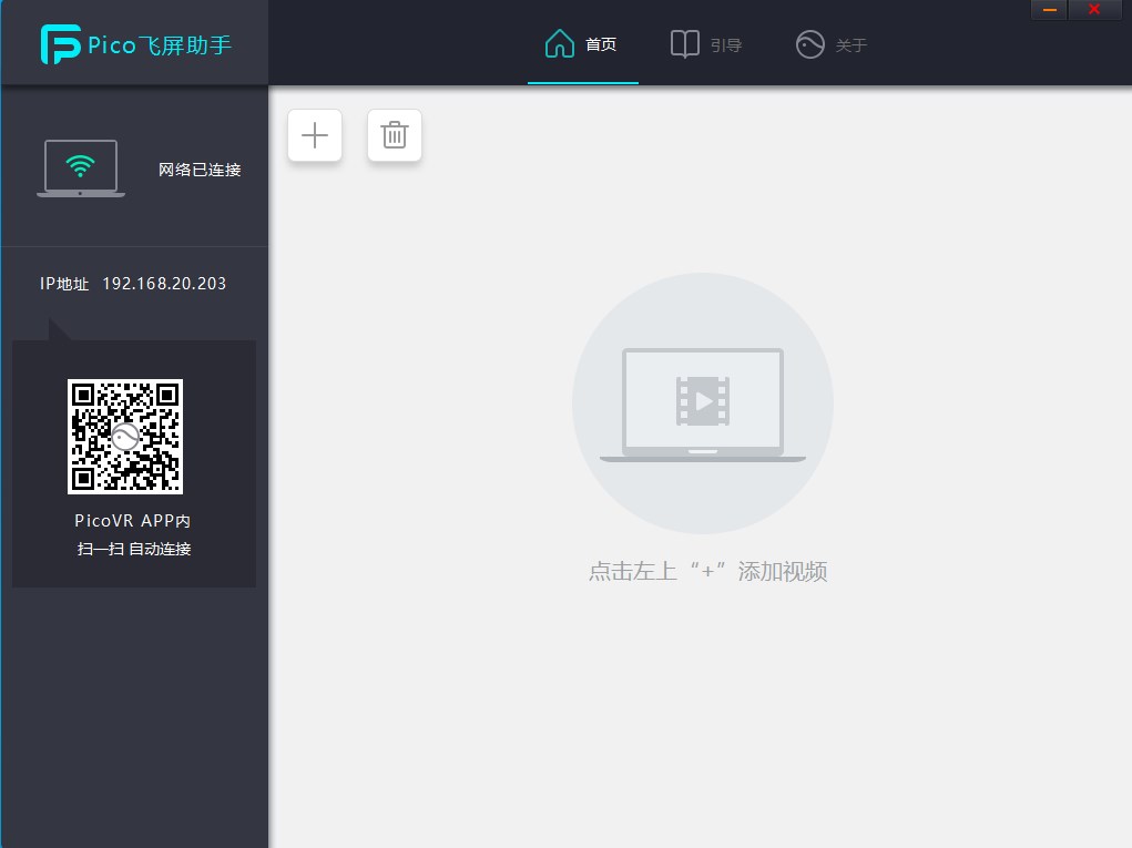 Pico软件下载