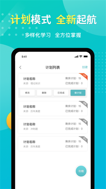 易考必过app