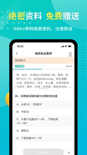 易考必过app