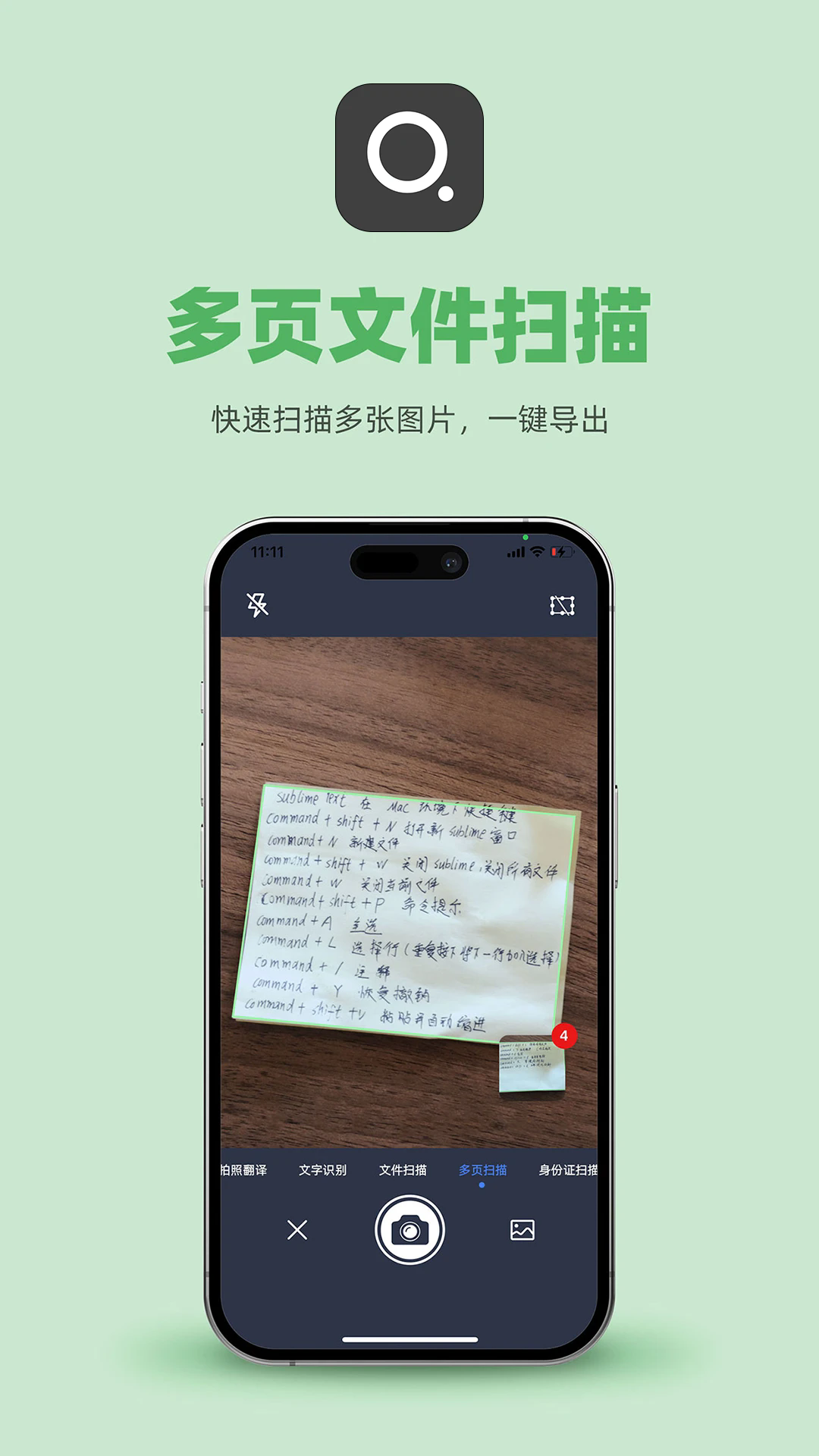 传图识字app