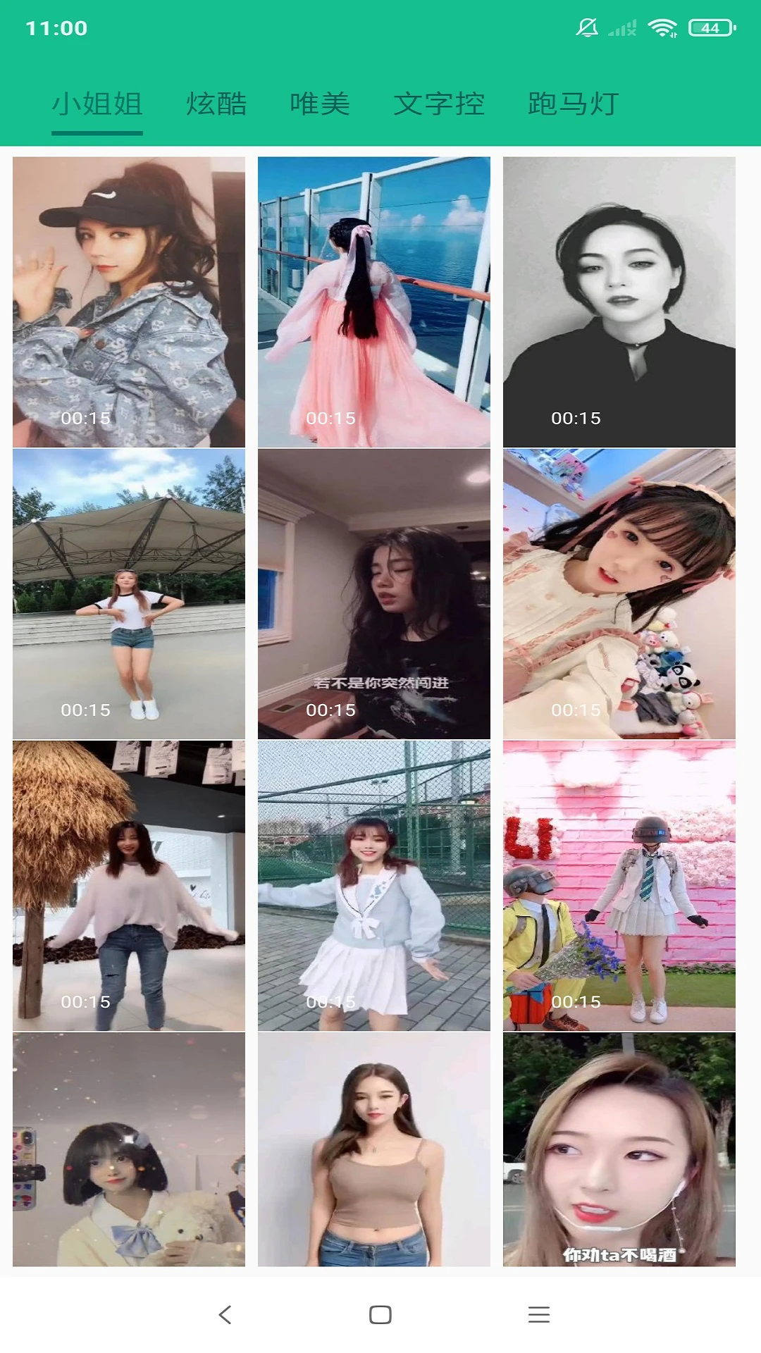 图片大师app
