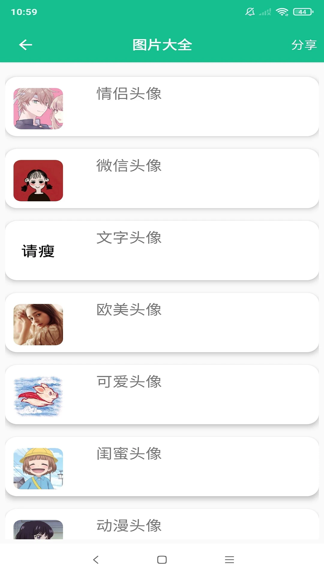 图片大师app