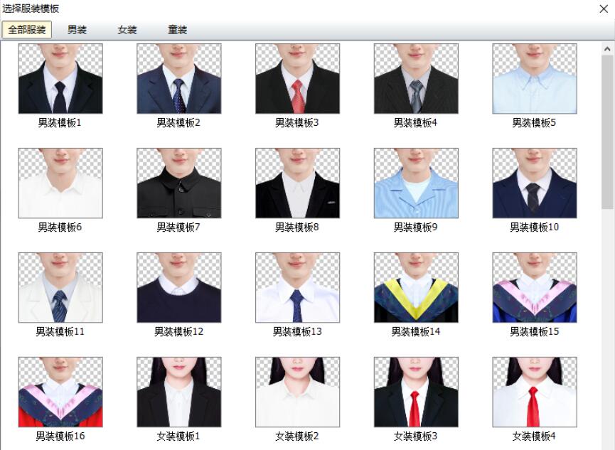 神奇证件照换服装软件电脑版