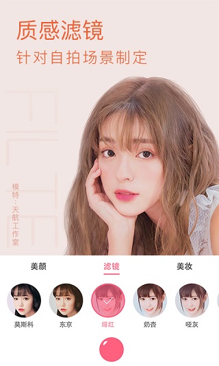 布丁相机官方版