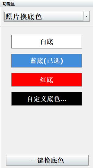 神奇证件照换服装软件电脑版