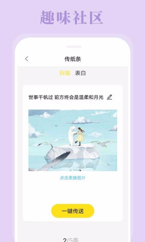 拼图相机app